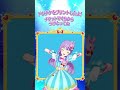 【オペラ】ジュエルマイクを手に取って！プリパラダンシング！！【プリパラ プレイ動画】