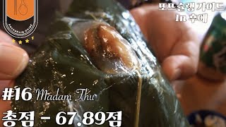 또가] 후에에서 유명한 후에 정식집 #16 Madam Thu [베트남 다낭]