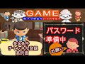 【あつ森】ライブ８個のゲームで遊んで景品ゲット！家具コンプリートもできるよっ！【視聴者参加型】