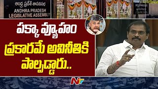 స్కిల్ డెవలప్‌మెంట్ స్కామ్ పై అసెంబ్లీలో స్వల్పకాలిక చర్చ.. | AP Assembly | Ntv