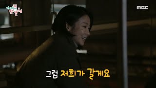 [전지적 참견 시점] 김옥빈의 본격적인 드라마 촬영 현장! (ft. 옥빈의 귤부심♡) , MBC 210403 방송