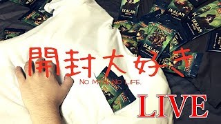 【開封大好き】アリーナびより【MTG】20190821『M20スタンダード環境』