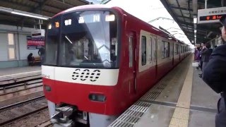 Tokyo, Japan - Keikyū Main Line Trains at Shimbamba Station HD (2015)