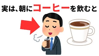 【必見】飲み物に関する雑学