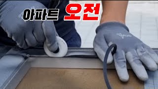 [ 돈 20만원 ] 미세방충망. 2시간 작업 . If you focus, you will double your money.