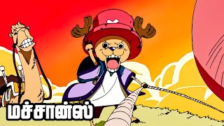 One Piece Series Tamil Review - Merciless Fight to the Death! Luffy vs. Crocodile | E110