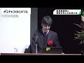 産業廃棄物の適正処理の推進などに貢献　産業廃棄物と環境を考える全国大会　岐阜市