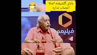 عصبانیت بهزاد فراهانی از فریدون جیرانی 😂مصاحبه با بهزاد فراهانی