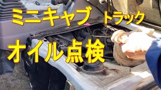 Japanese mini Truck Mitsubishi Motors engine oil refill