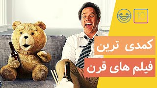 معرفی 10 تا از کمدی ترین و خنده دار ترین فیلم ها مناسب ایام نوروز