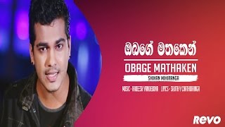 Obage Mathaken Shihan Mihiranga