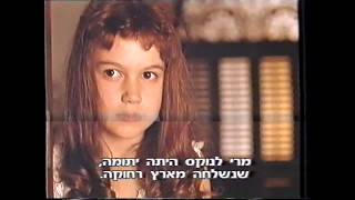 סוד הגן הנעלם - טריילר מתורגם