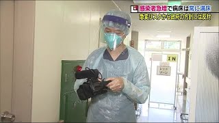 「症状が急激に悪化したら…」感染者を受け入れる病院の現状は＜新型コロナ＞ (21/08/04 19:15)