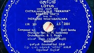 Indrani Senaratne ~ Sudu Sanda Eliye | Rekava (1956)