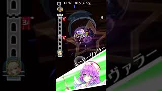 【白猫プロジェクト】　スパイクタワー　万里一空スパイク