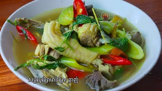 រសជាតិឆ្ងាញ់ សម្លរម្ជូរព្រៃមាន់ស្រែ