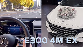 [4K] 새로 나온 벤츠 25년식 E300 4MATIC 🔧 익스클루시브 vs. AMG 비교 (Ft. 출고가, 슈퍼 스크린)