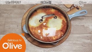 What Shall We Eat Today? [60초 레시피] 요즘집밥 ′에그인헬′ 최적!레시피 160229 EP.131