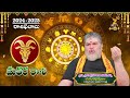 మకరరాశి 2024 రాశి ఫలితాలు makara rasi 2024 rasi phalithalu capricorn horoscope 2024 zip tv