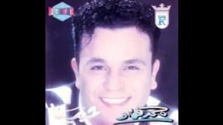 Mohamed Fouad - Sah (Official Audio) | محمد فؤاد - صح