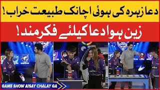Dua Ki Live Show Mein Tabiyat Kharab | Game Show Aisay Chalay Ga Season 11 | Danish Taimoor Show