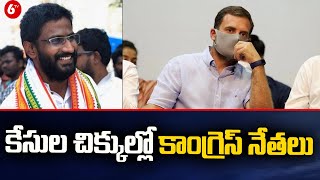 రాహుల్ రాక..కేసుల కాక | Case Filed On 18 T Congress Leaders | Osmania University | 6TV News