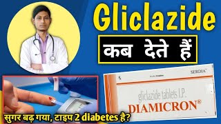 Gliclazide tablets ip 80 mg | Gliclazide | diamicron xr 60 tablet uses in hindi | gliclazide 30 mg