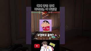 해제 중인 상대 바라보는 이 짜릿함ㅋㅋㅋ#shorts