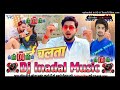 #Video ____Dawai __chalata dj Indal Music ft Golu Gold Dj Indal Music Sultanpur Khurd