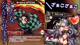 ヒノカミ神楽があまりにも楽しすぎる件【ビルディバイド】