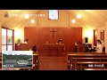 日本聖公会 徳島聖テモテ教会 2023.6.11 18 00 japanese evensong anglican church in japan