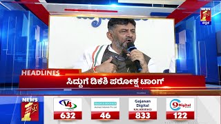 News Headlines @02PM | 19-07-2022 | NewsFirst Kannada