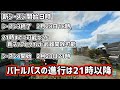 【bf2042】シーズン4パッチノート公開！【パッチノート　シーズン4　アップデート】