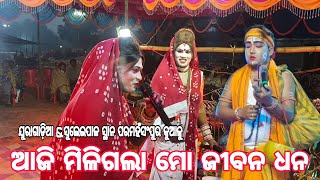 ଆଜି ମିଳିଗଲା ମୋ ଜୀବନ ଧନ /Suleipal \u0026juragadia /at paramnhaspur kualu/Jogi subu \u0026 Jogiani chingudi,dipa