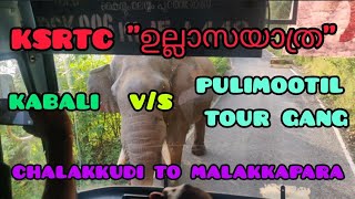 A KSRTC ULLASAYATHRA PROGRAMME TRIP TO MALAKKAPPARA.