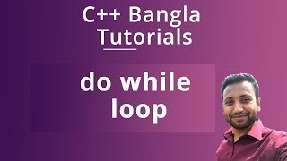 C++ Bangla Tutorials 37 : do while loop