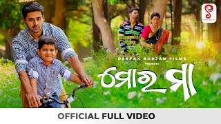 ମୋର ମା | MORA MAA - Full Video Song | Mother's Day Special |Aryan | Suma Rao | Rajesh | Deepak