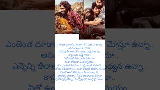 Hilesso hilessa...Thandel hilesa lyrics telugu #thandel #lyrics #telugu #movie #shorts #trending