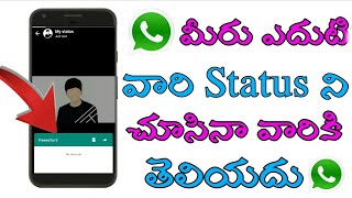 Whatsapp Status | How to see others whatsapp status without letting them know | Status Best trick |