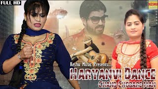 Full HD Haryanvi Dance 2017 || Chand Chobare Man || Hot Haryanvi Dance August 2017 || Keshu Music