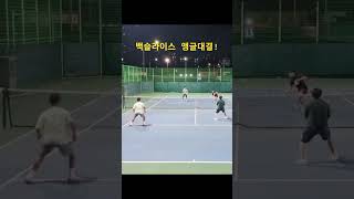 청출어람! 스승님과의 백슬라이스 앵글 대결에서 승리하는 제자👍