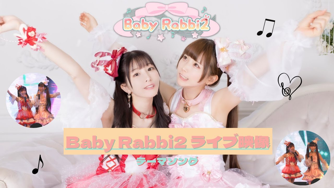 Baby Rabbi2 笙ｪbaby Rabbi2 Youtube