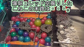 こねこのメダルゲーム日記No.792 ホリアテールライトモード空振りしまくったあとの結末