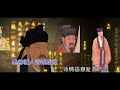 浦口之光（刘东明演唱）