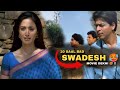 I Watch Swades Movie After 20 Years 🥵❌ | Vk Explained #swadesmove