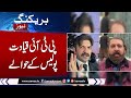 PTI Jalsa | Senior Leadership Arrested | Latest Update From Islamabad | Samaa TV