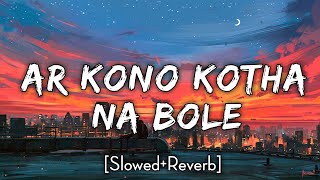 Ar Kono Kotha Na Bole | Bangla Romantic Lofi Songs (Slowed & Reverb) ❤️| Arijit Singh & Madhubanti