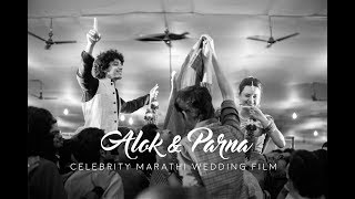 Natak Company Weds Natakghar  | Alok Rajwade + Parna Pethe | Celebrity Marathi Wedding Film