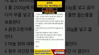 프로필에서 받으세요 👉 무료 전자책 (103가지 업소용레시피 모음집)