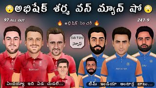 India vs England 5th T20 match sarcastic comedy Telugu | అభిషేక్ సూపర్ సెంచరీ 🔥| @cricketmasthi